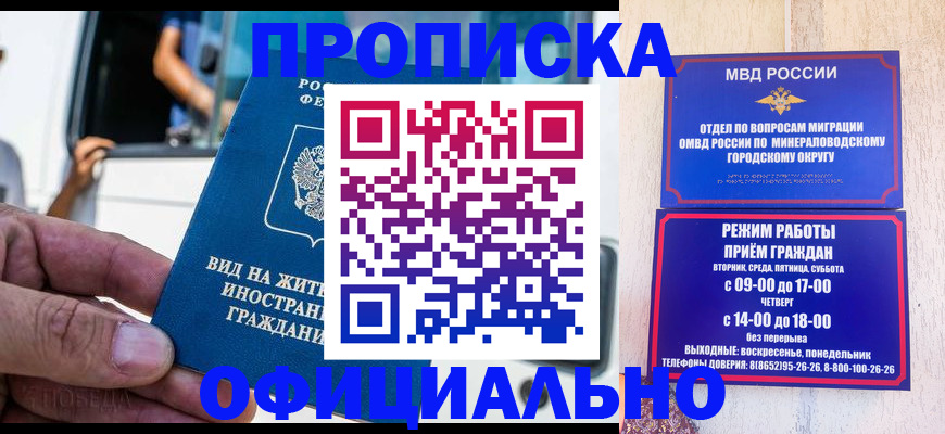 пропишу в квартире в Амурской области