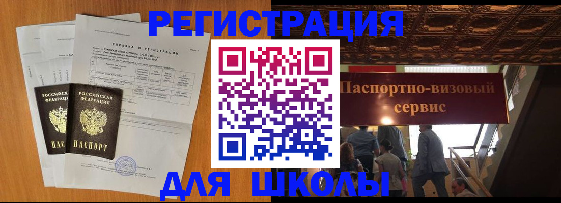 временная регистрация адрес в Амурской области