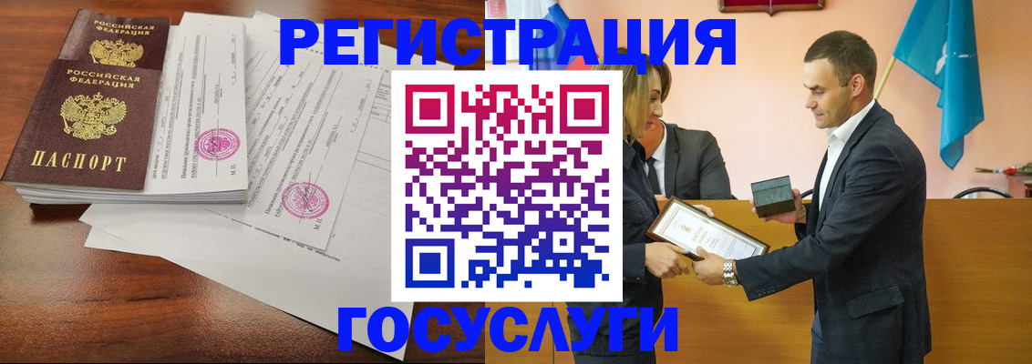 временная регистрация гарантия в Амурской области